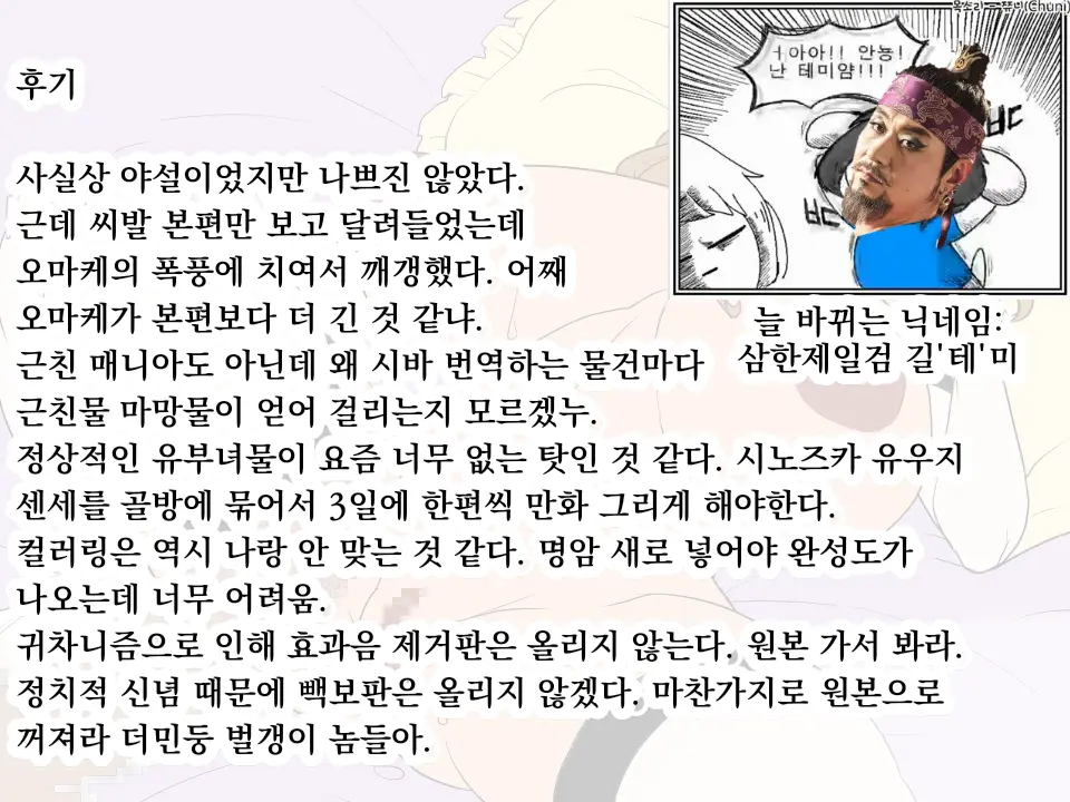 Musuko No Dekachin De Ahegao De Ikimakuru Okaa-San | 아들의 왕자지에 아헤가오로 가버리는 엄마